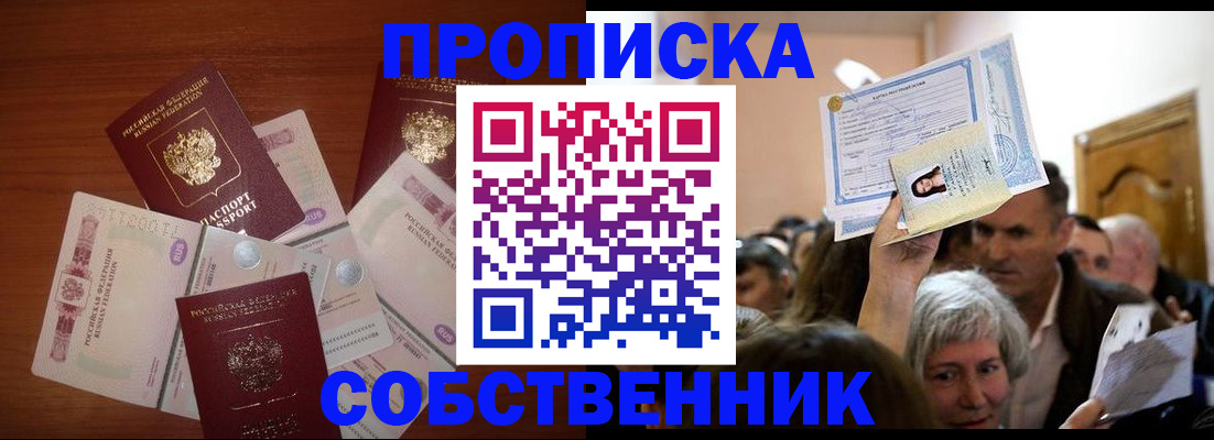 временная регистрация для всех в Кирово-Чепецке