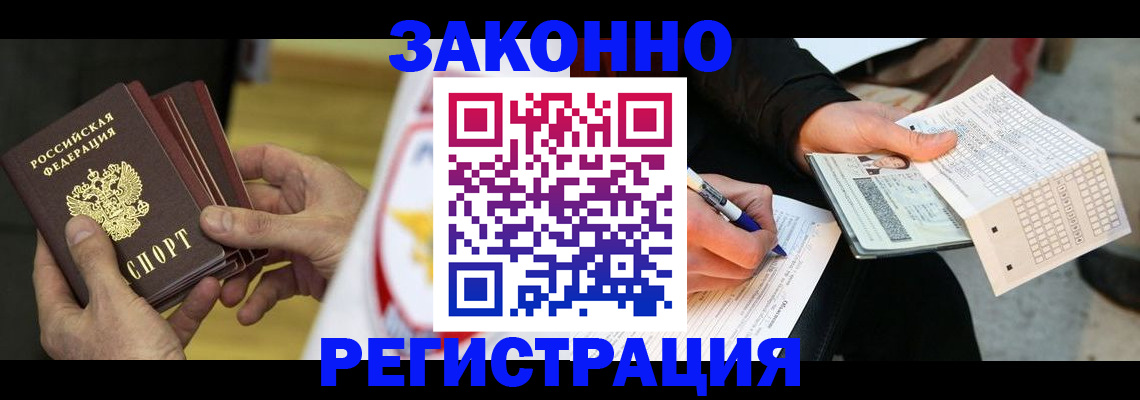 временная регистрация для школы в Кирово-Чепецке