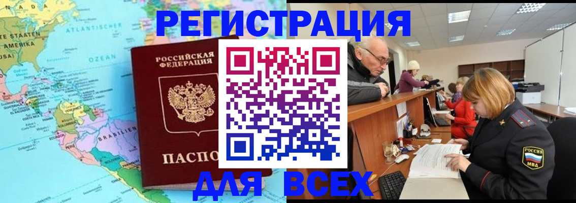 прописка в квартире в Кирово-Чепецке